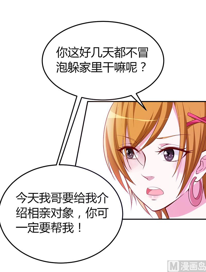 第5话 完蛋了！-第5话