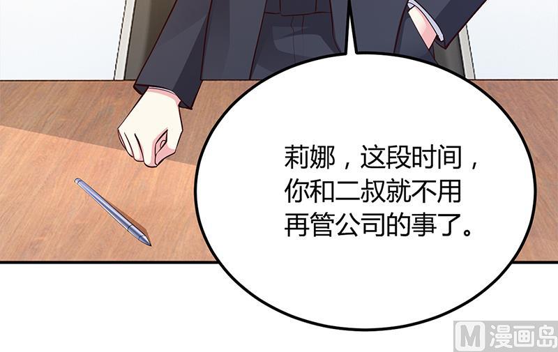 第41话 狼狈为奸-第41话