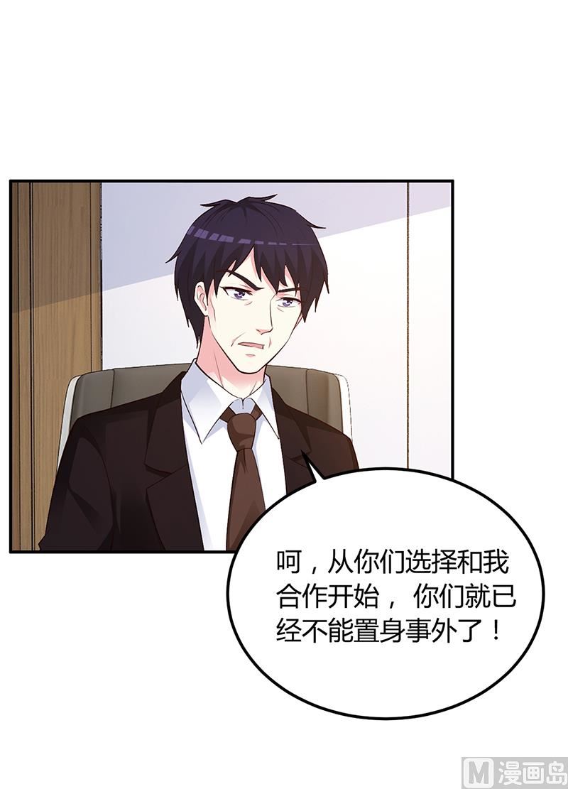 第41话 狼狈为奸-第41话