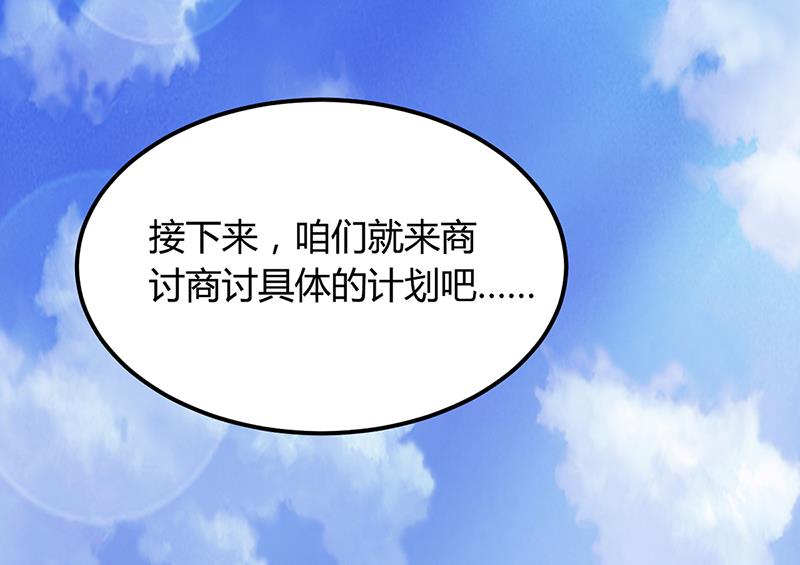 第41话 狼狈为奸-第41话