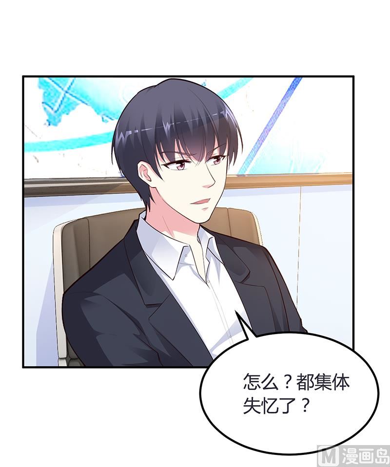 第41话 狼狈为奸-第41话