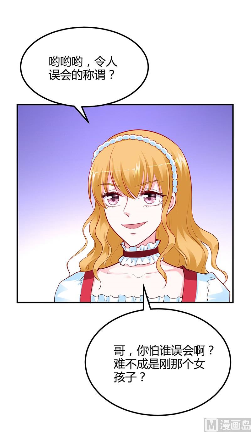 第43话 这两人绝对有猫腻-第43话