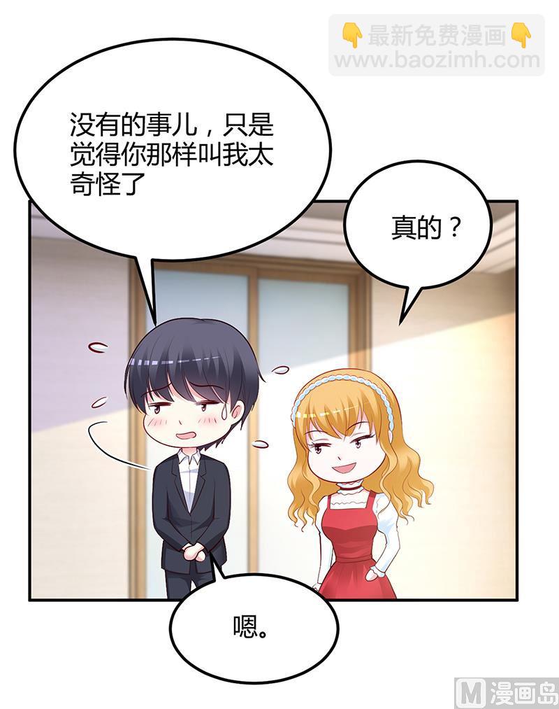 第43话 这两人绝对有猫腻-第43话