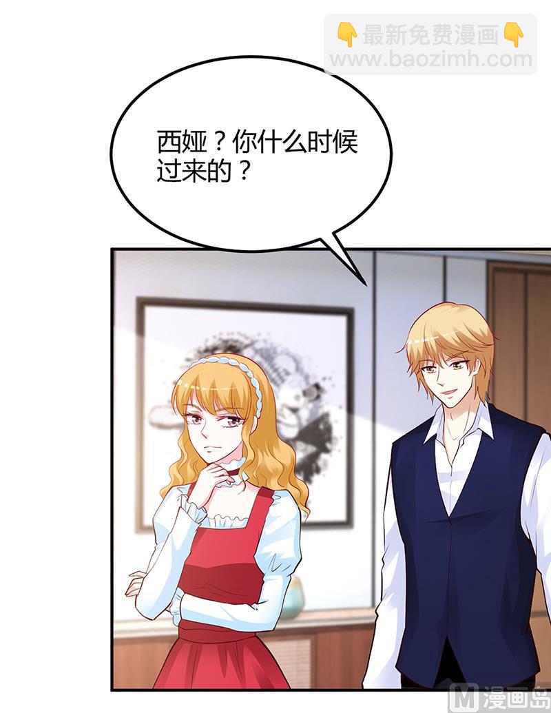 第43话 这两人绝对有猫腻-第43话