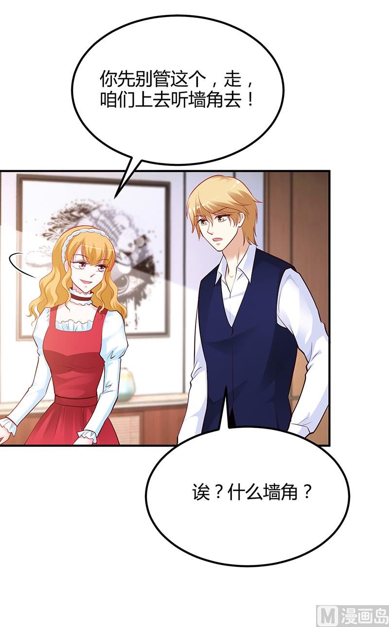 第43话 这两人绝对有猫腻-第43话