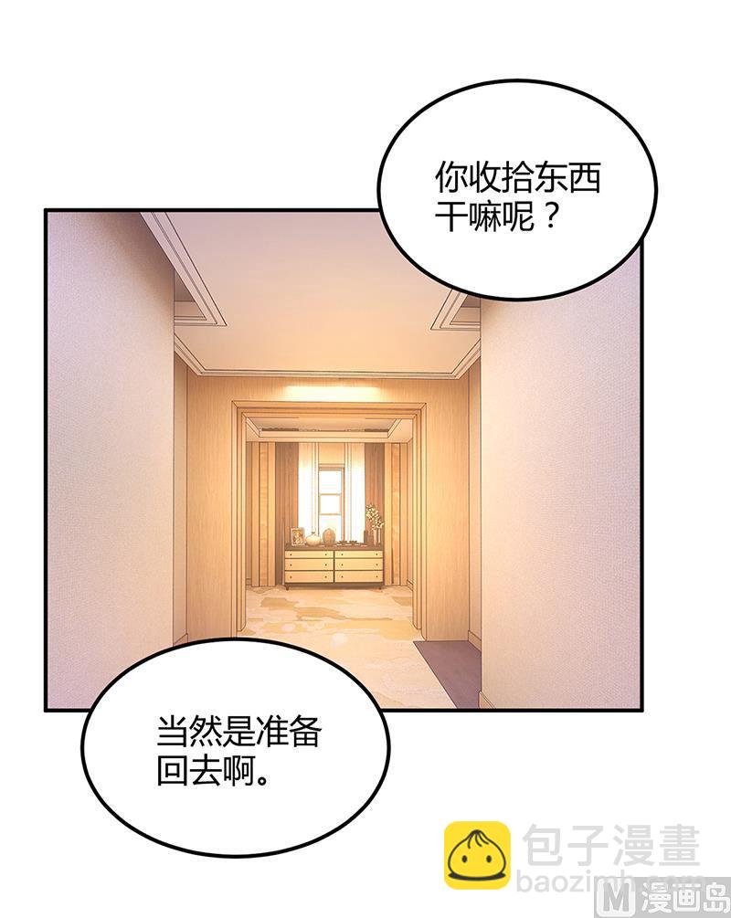 第43话 这两人绝对有猫腻-第43话