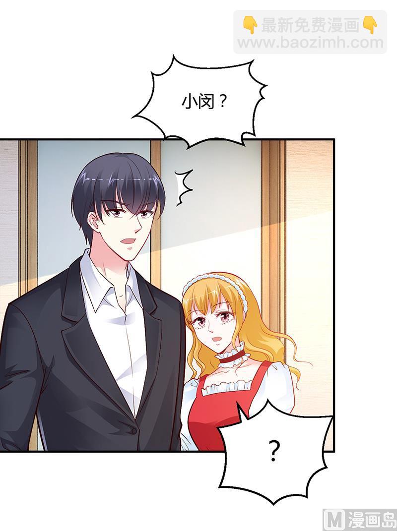 第43话 这两人绝对有猫腻-第43话