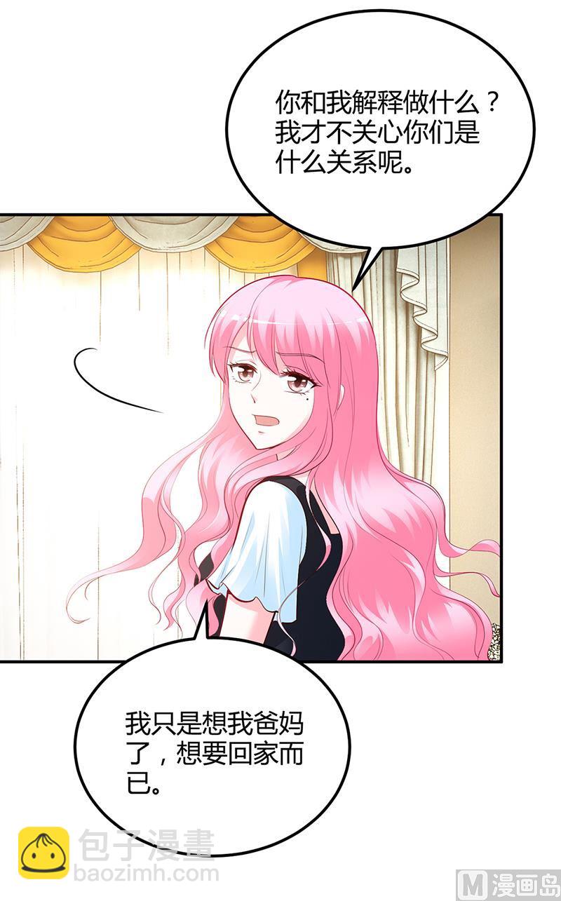 第43话 这两人绝对有猫腻-第43话