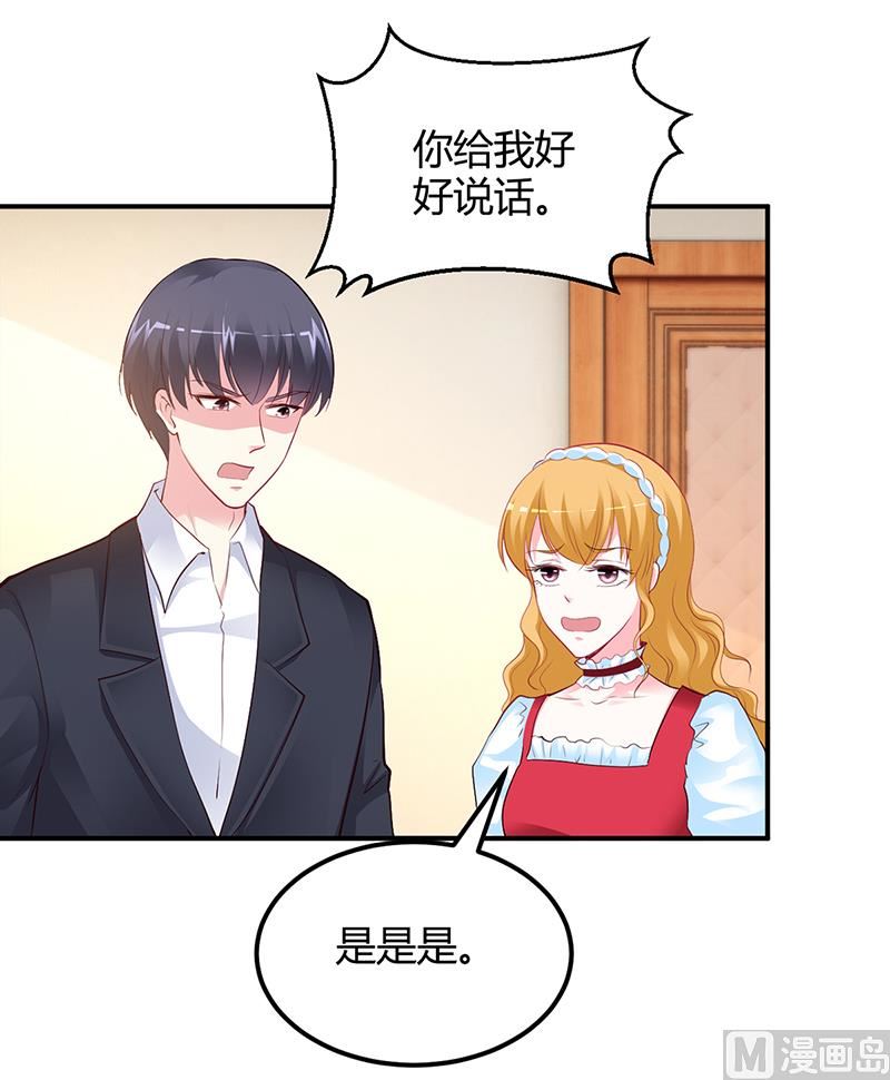 第43话 这两人绝对有猫腻-第43话