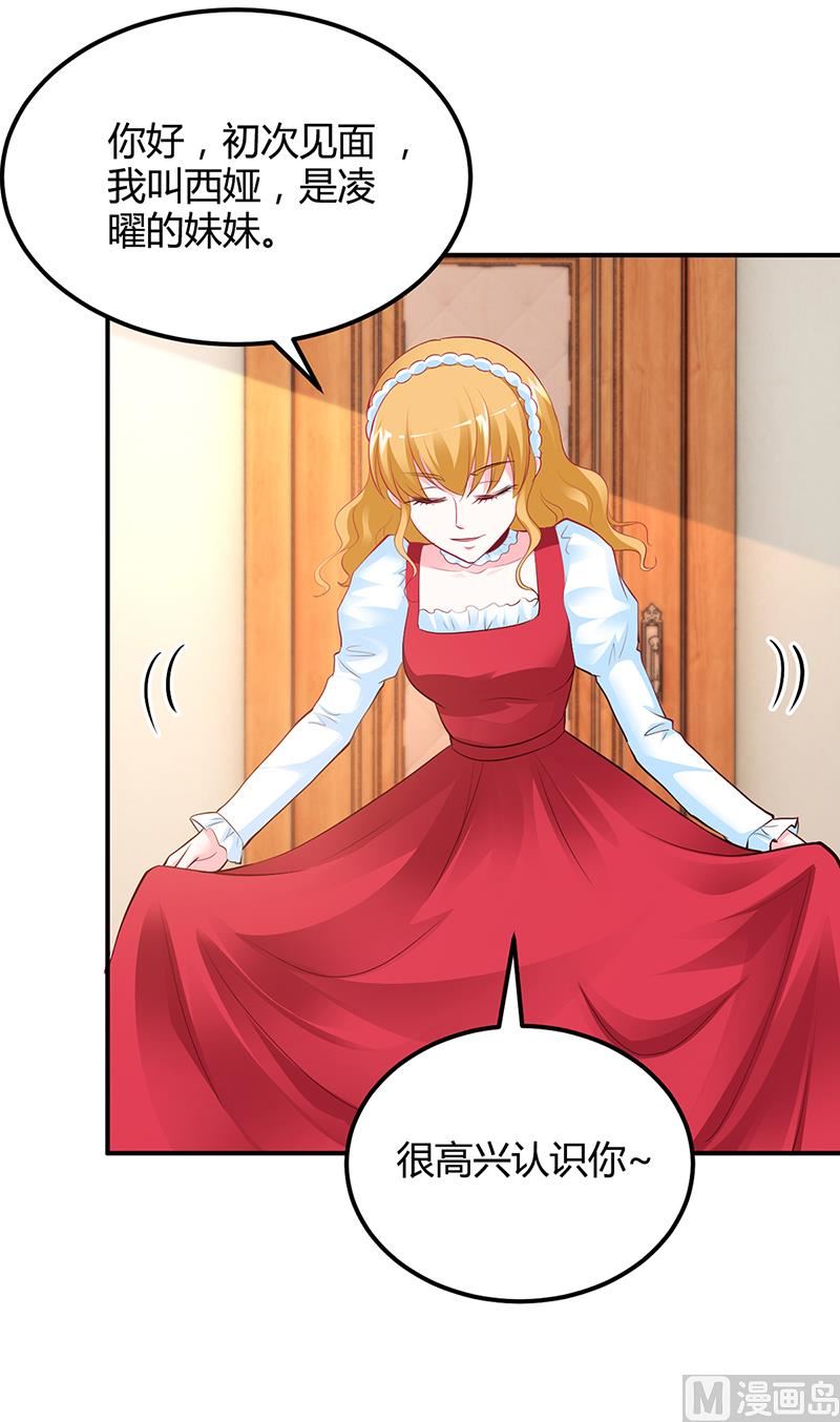 第43话 这两人绝对有猫腻-第43话