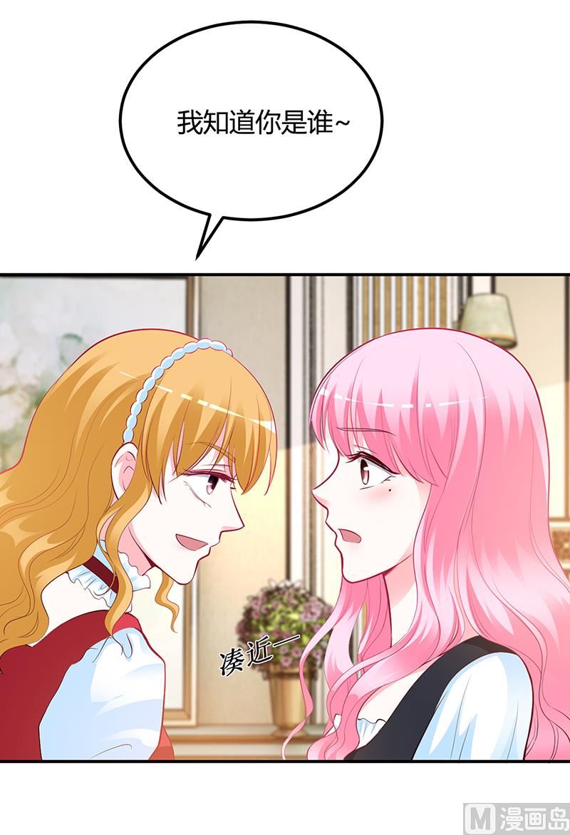 第43话 这两人绝对有猫腻-第43话