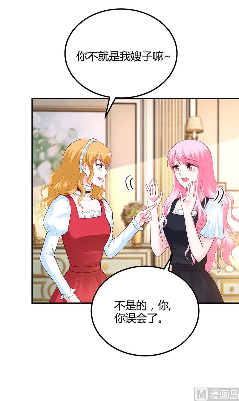 第43话 这两人绝对有猫腻-第43话