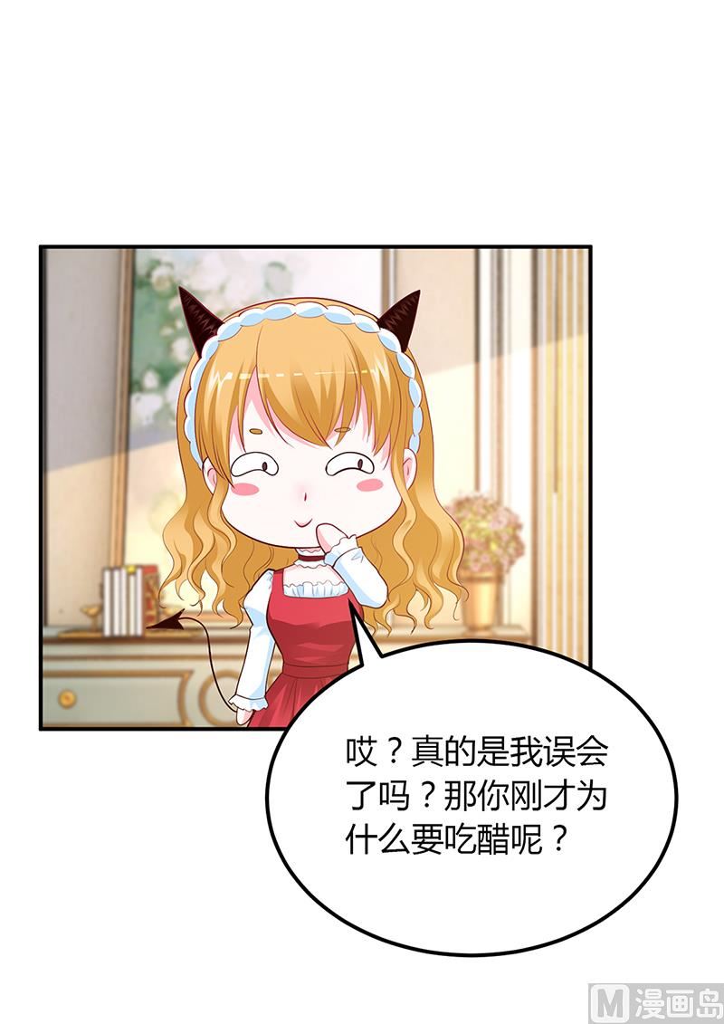 第43话 这两人绝对有猫腻-第43话