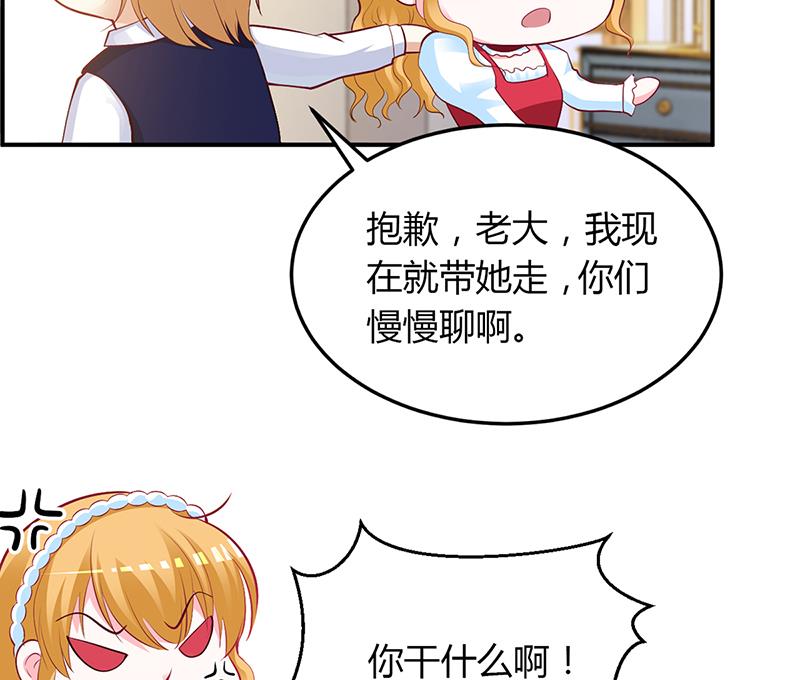 第43话 这两人绝对有猫腻-第43话