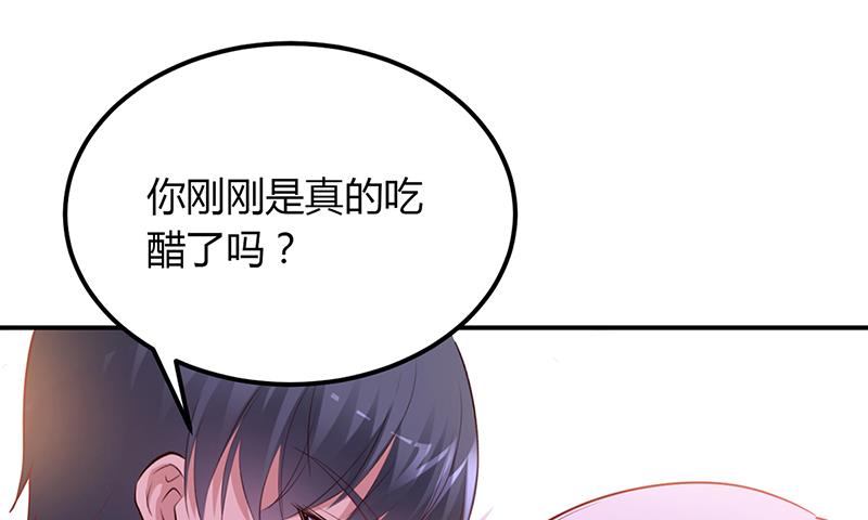 豪門婚約：首席夫人有點狂 - 第43話 這兩人絕對有貓膩 - 7