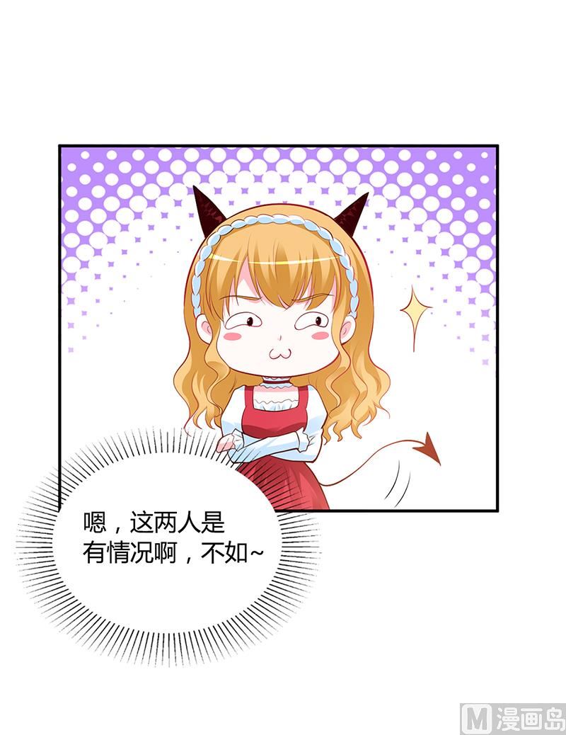 第43话 这两人绝对有猫腻-第43话