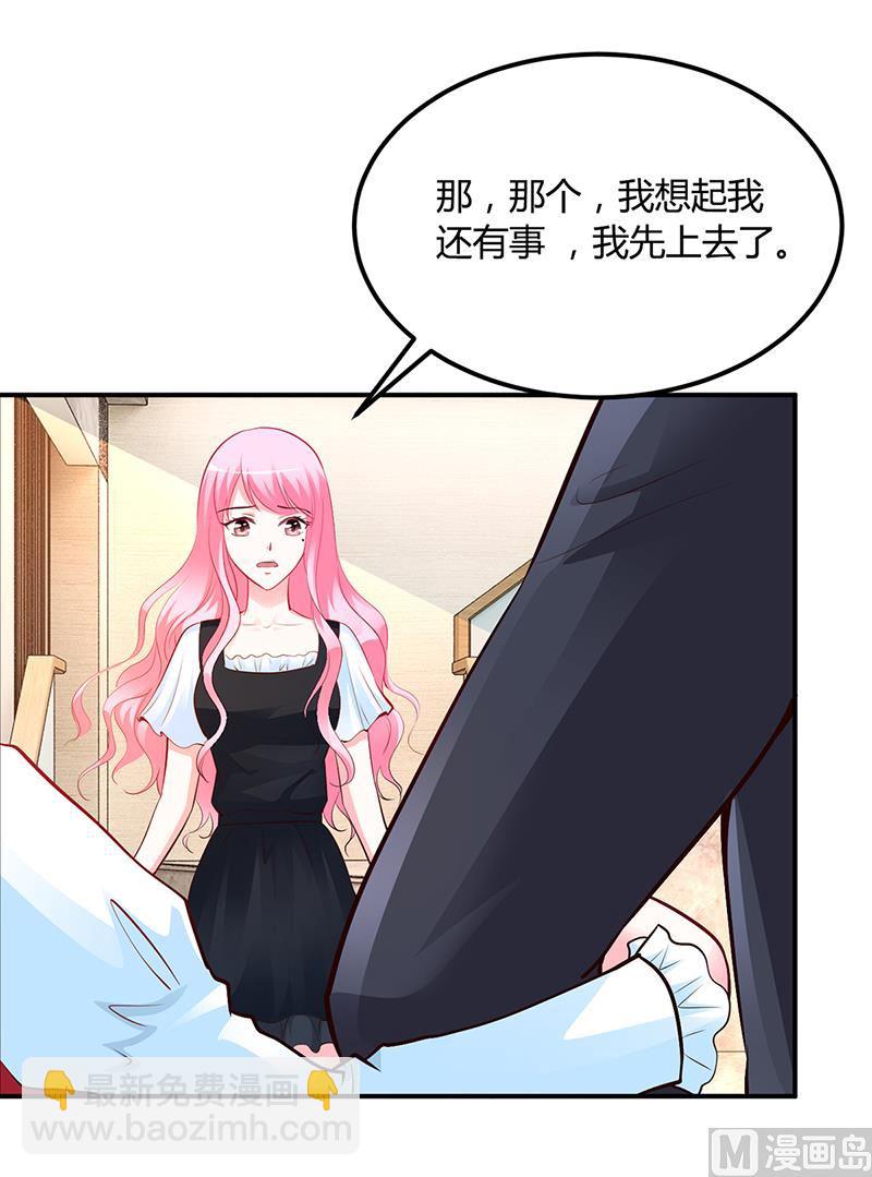 第43话 这两人绝对有猫腻-第43话