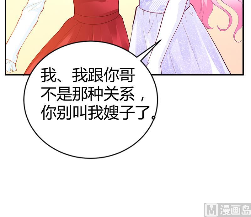 豪門婚約：首席夫人有點狂 - 第45話 咱們就安心看戲吧(1/2) - 6