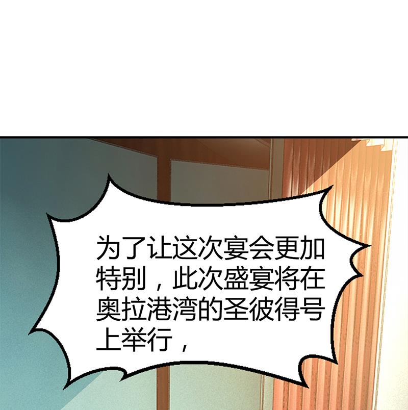 豪門婚約：首席夫人有點狂 - 第45話 咱們就安心看戲吧(1/2) - 4