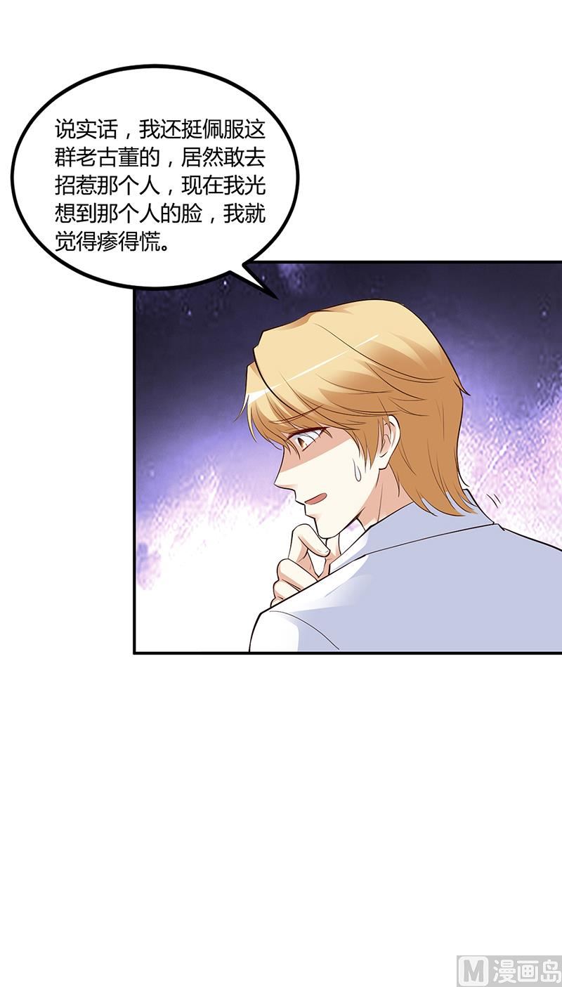 第45话 咱们就安心看戏吧(1/2)-第45话