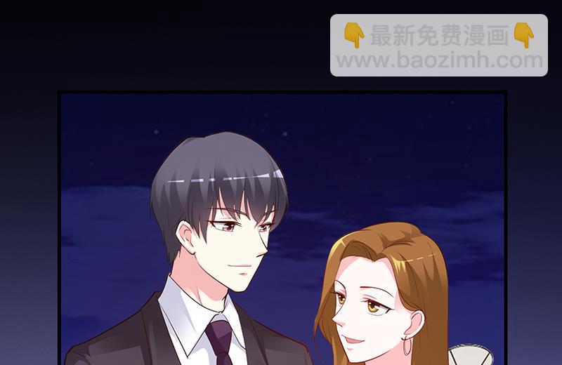 豪門婚約：首席夫人有點狂 - 第47話 你怎麼不直接問他(1/2) - 1