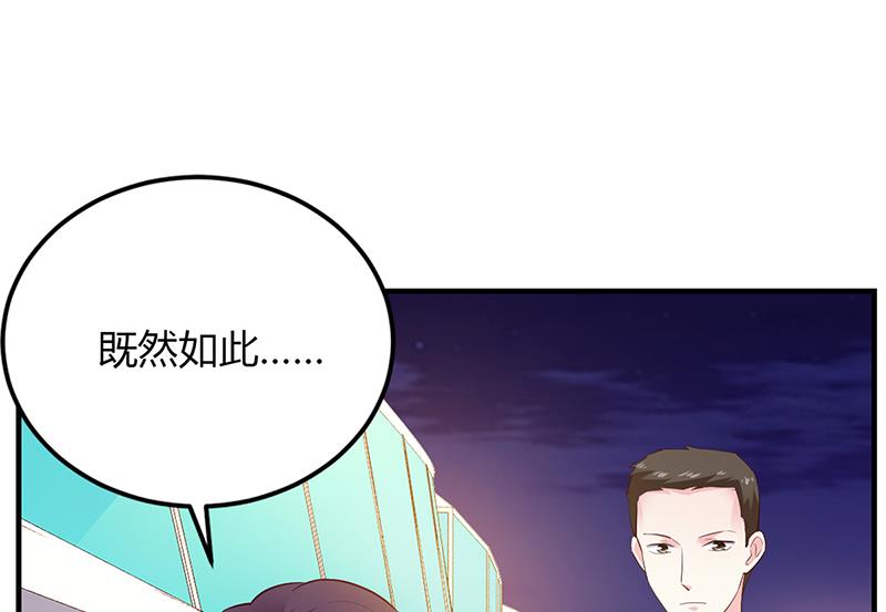 第47话 你怎么不直接问他(1/2)-第47话