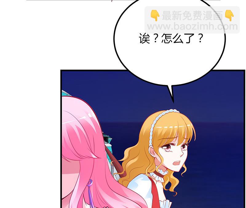 豪門婚約：首席夫人有點狂 - 第47話 你怎麼不直接問他(2/2) - 1