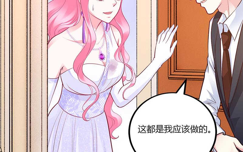 豪門婚約：首席夫人有點狂 - 第49話 被關在休息室了(1/2) - 3