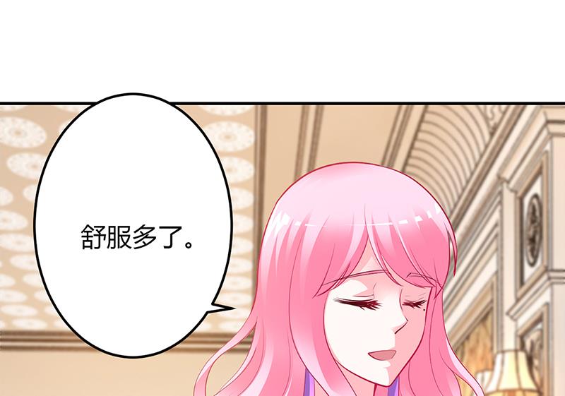 豪門婚約：首席夫人有點狂 - 第49話 被關在休息室了(1/2) - 1