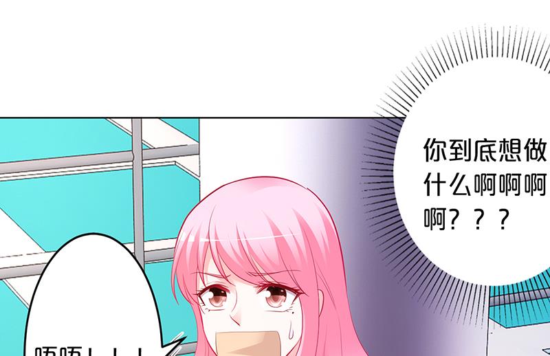 豪門婚約：首席夫人有點狂 - 第51話 你可是我的誘餌(1/2) - 4