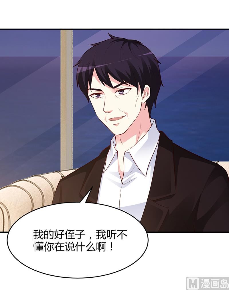 第53话 少在那里给我演戏-第53话