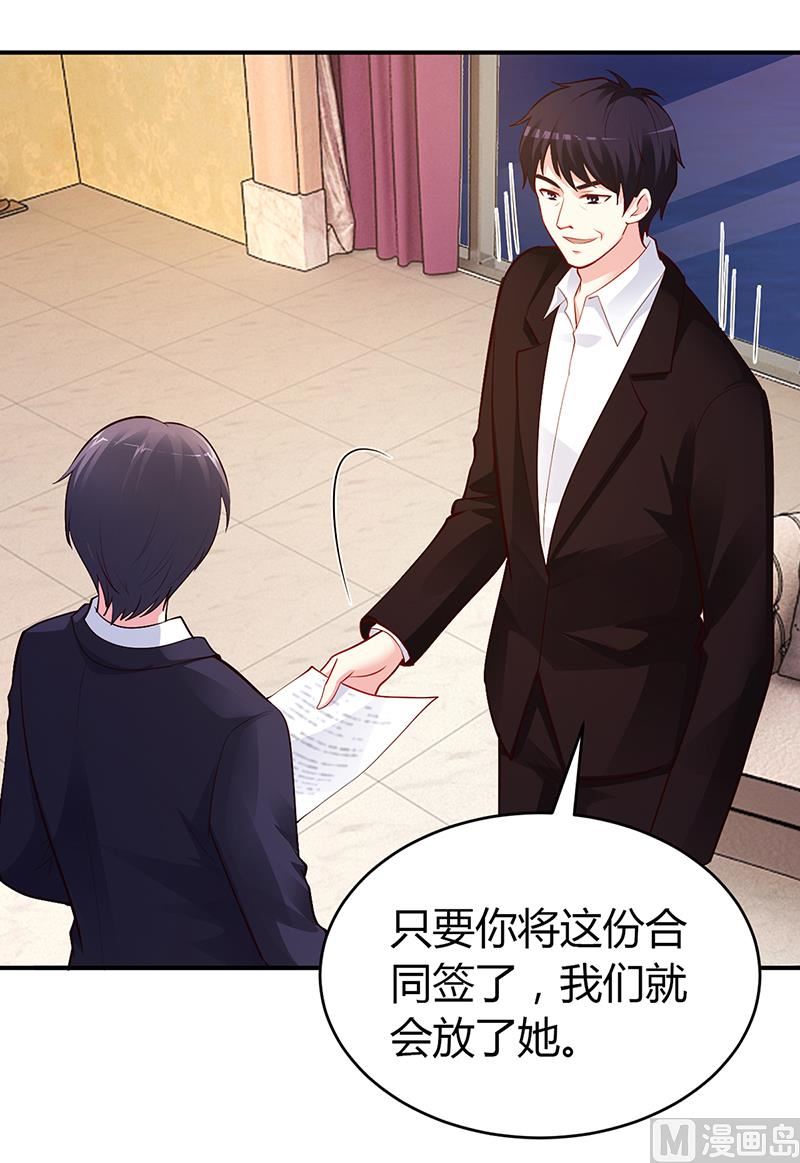 第53话 少在那里给我演戏-第53话