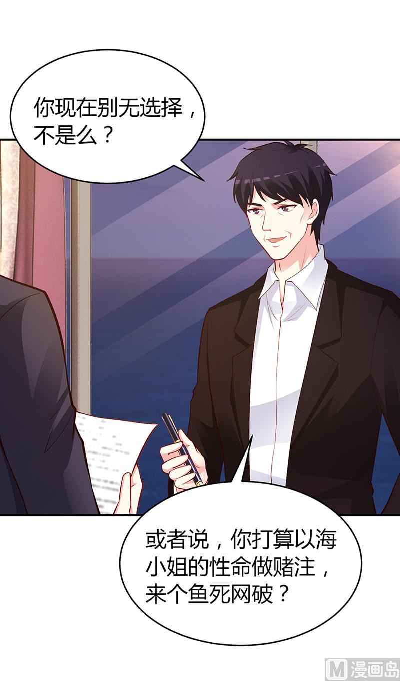 第53话 少在那里给我演戏-第53话