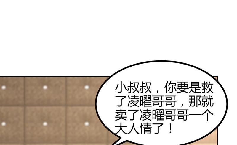 第57话 流落荒岛(1/2)-第57话