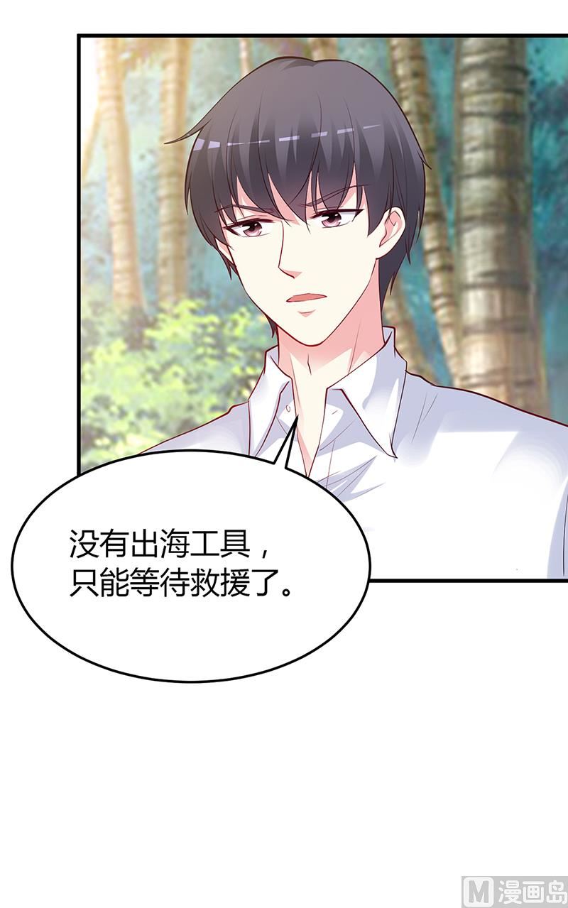 第59话 被蛇咬了(1/2)-第59话