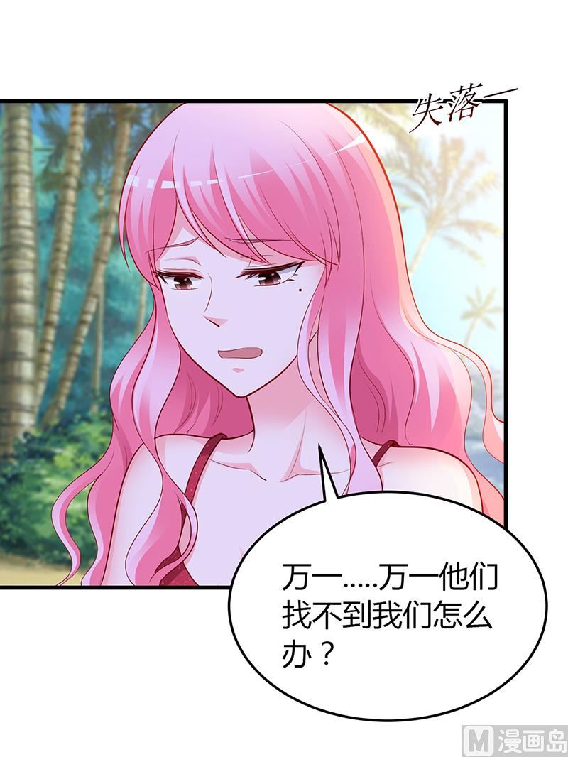 第59话 被蛇咬了(1/2)-第59话