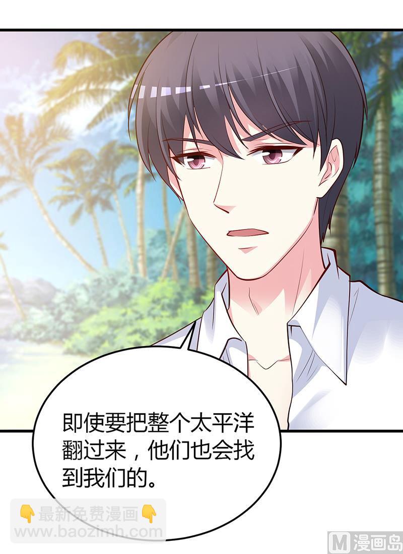 第59话 被蛇咬了(1/2)-第59话