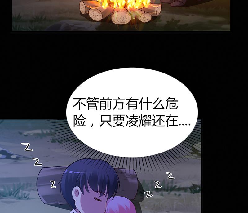 第59话 被蛇咬了(1/2)-第59话