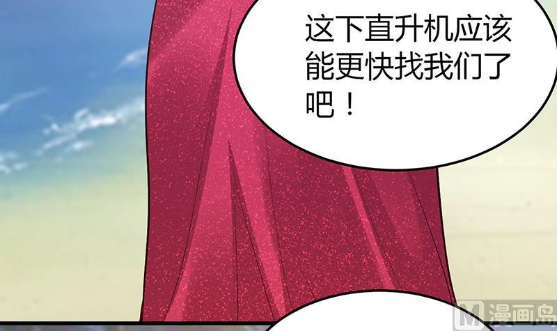 第59话 被蛇咬了(1/2)-第59话