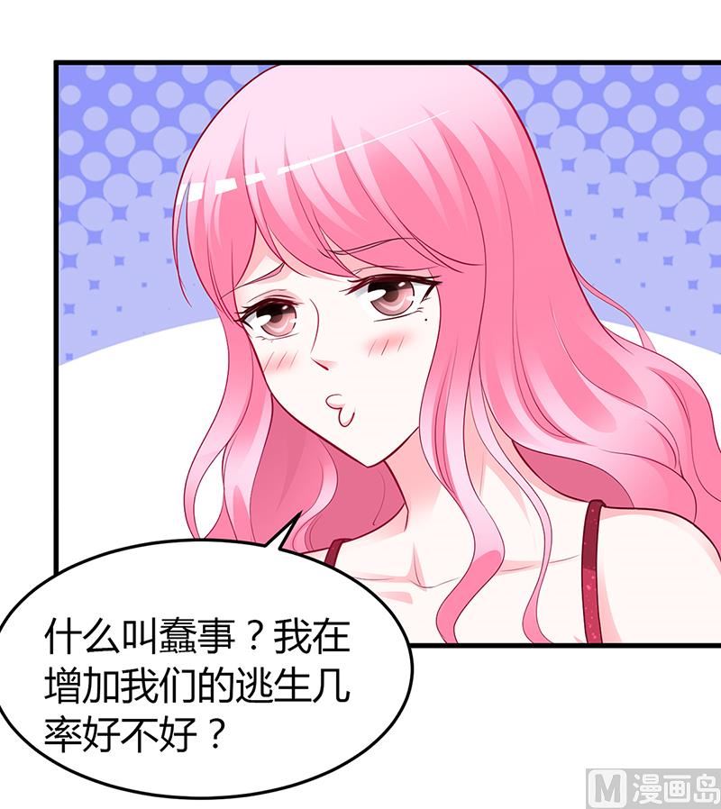 第59话 被蛇咬了(1/2)-第59话