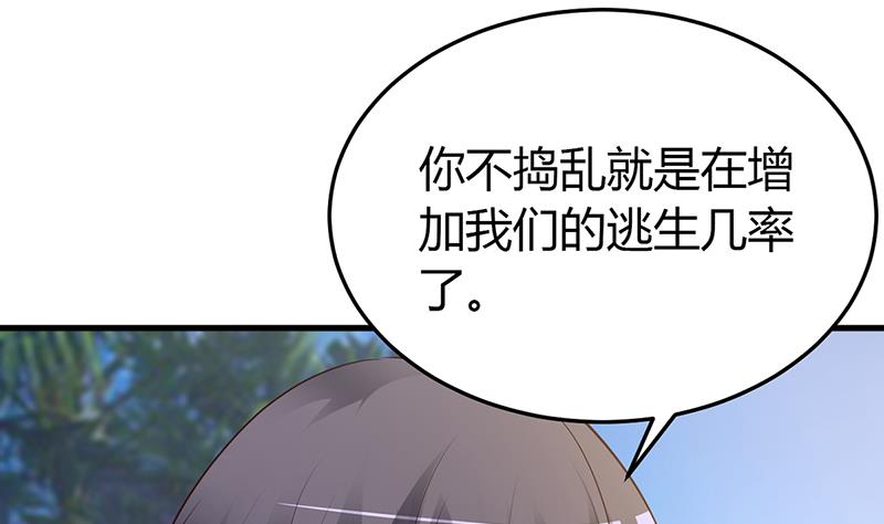 第59话 被蛇咬了(1/2)-第59话