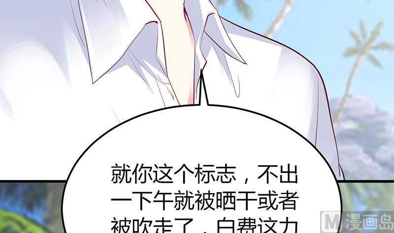 第59话 被蛇咬了(1/2)-第59话