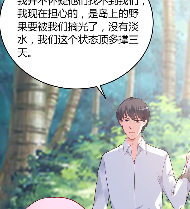 第59话 被蛇咬了(1/2)-第59话