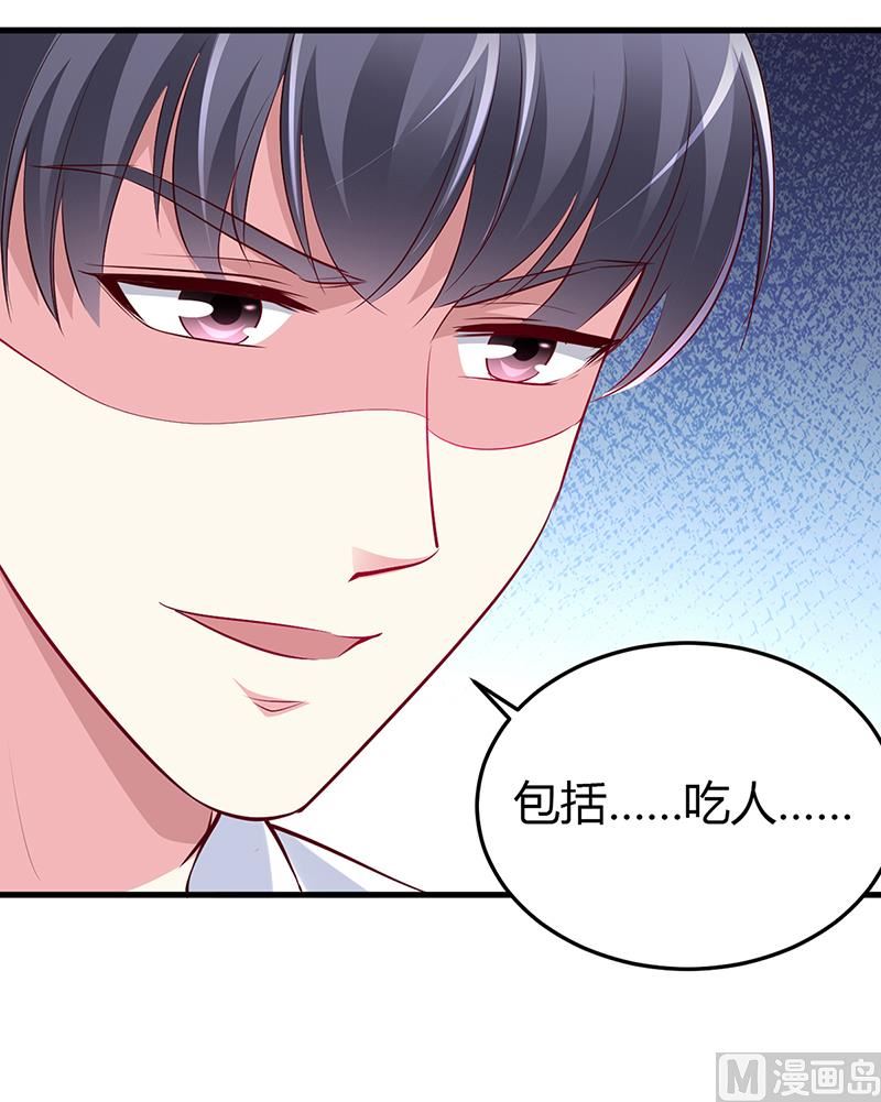 第59话 被蛇咬了(1/2)-第59话