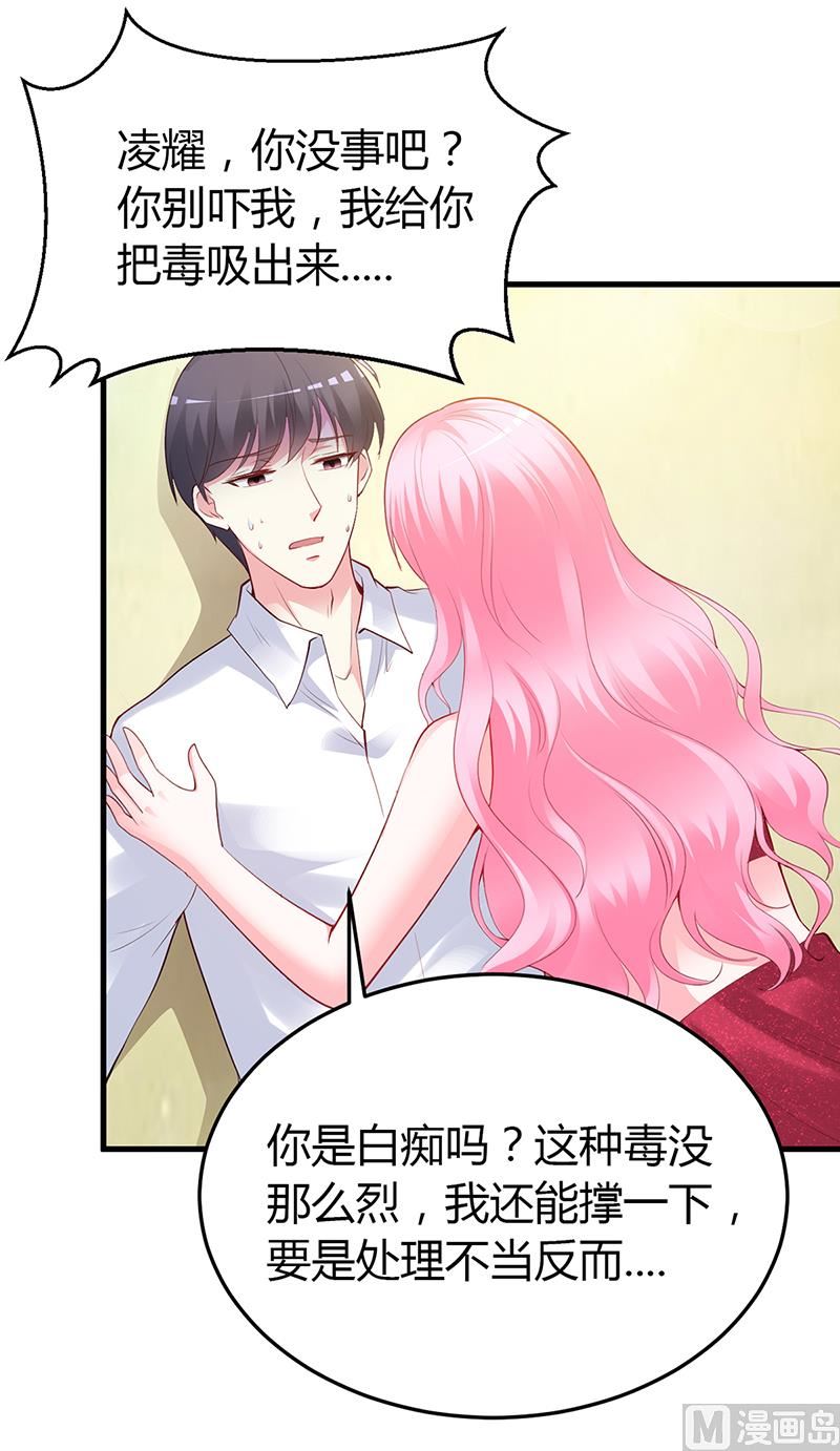 第59话 被蛇咬了(1/2)-第59话