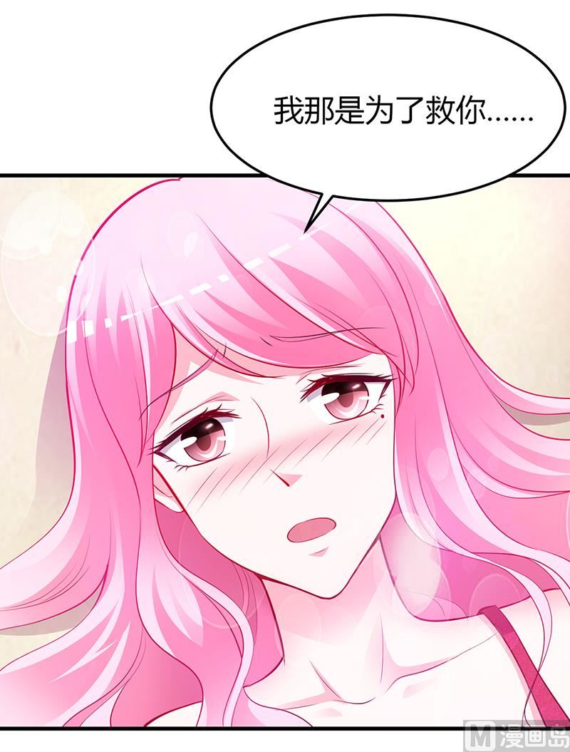 第59话 被蛇咬了(1/2)-第59话