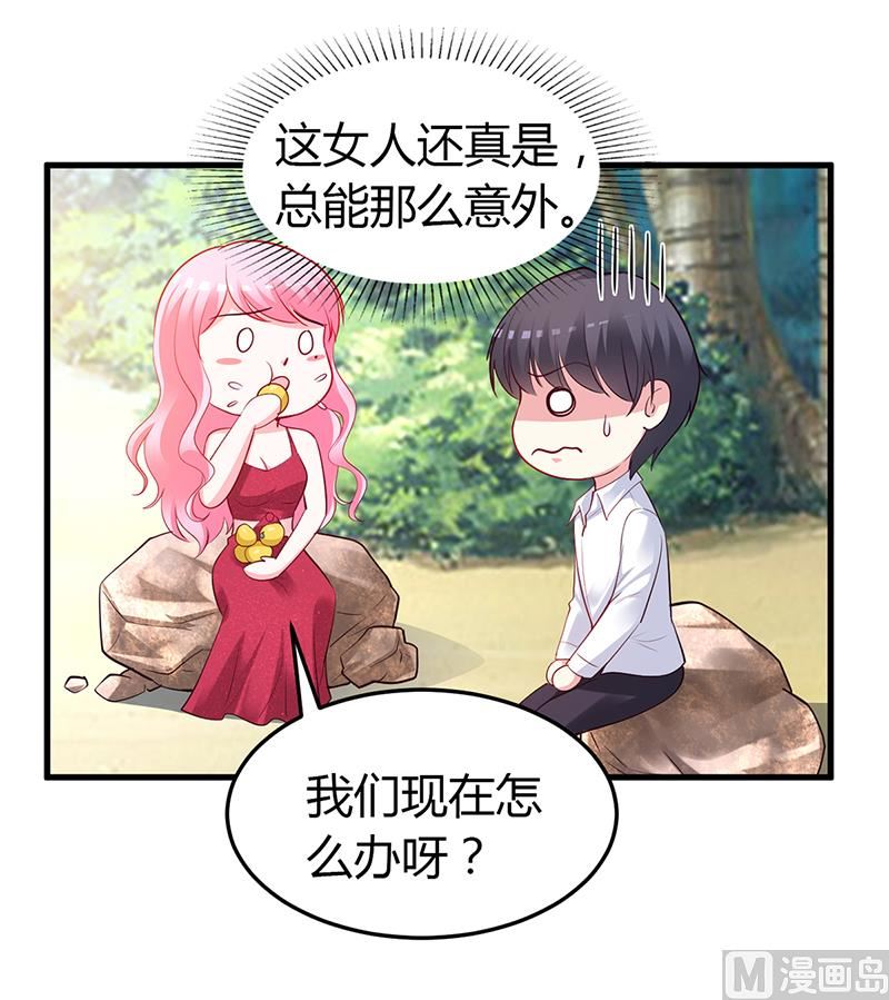 第59话 被蛇咬了(1/2)-第59话