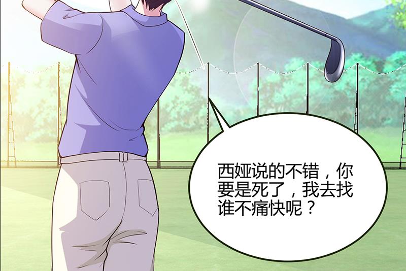 第61话 凌曜要动真格了(1/2)-第61话