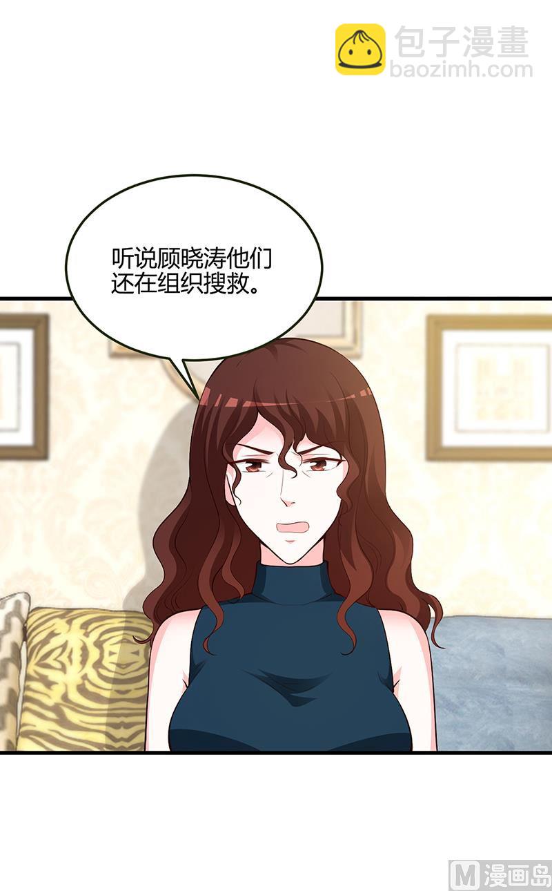 豪門婚約：首席夫人有點狂 - 第61話 凌曜要動真格了(2/2) - 1