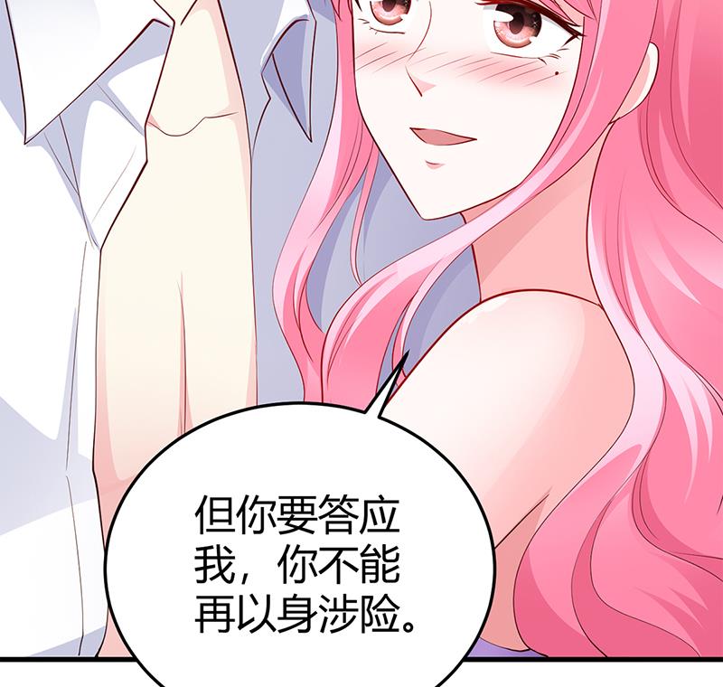 第63话 我要你陪我(1/2)-第63话